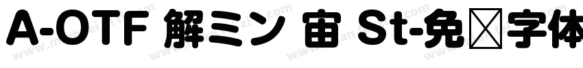 A-OTF 解ミン 宙 St字体转换